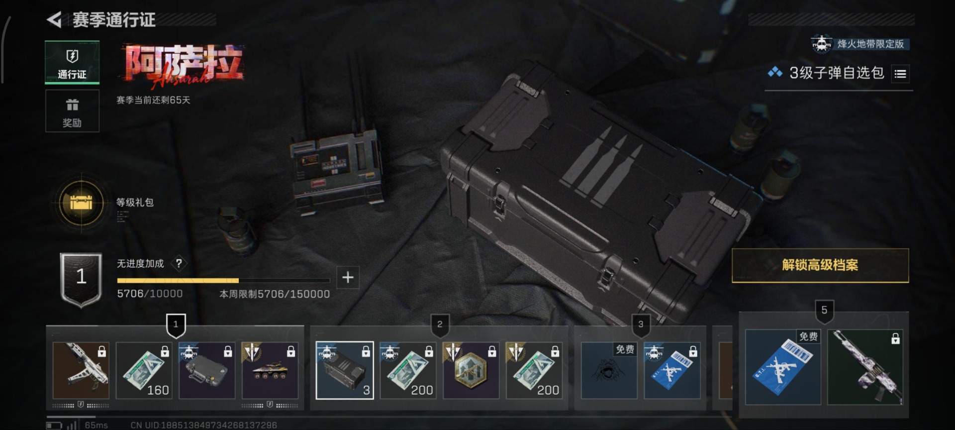 SJZQM383228三角洲行动账号详情图9 SJZQM383228三角洲行动账号详情图9