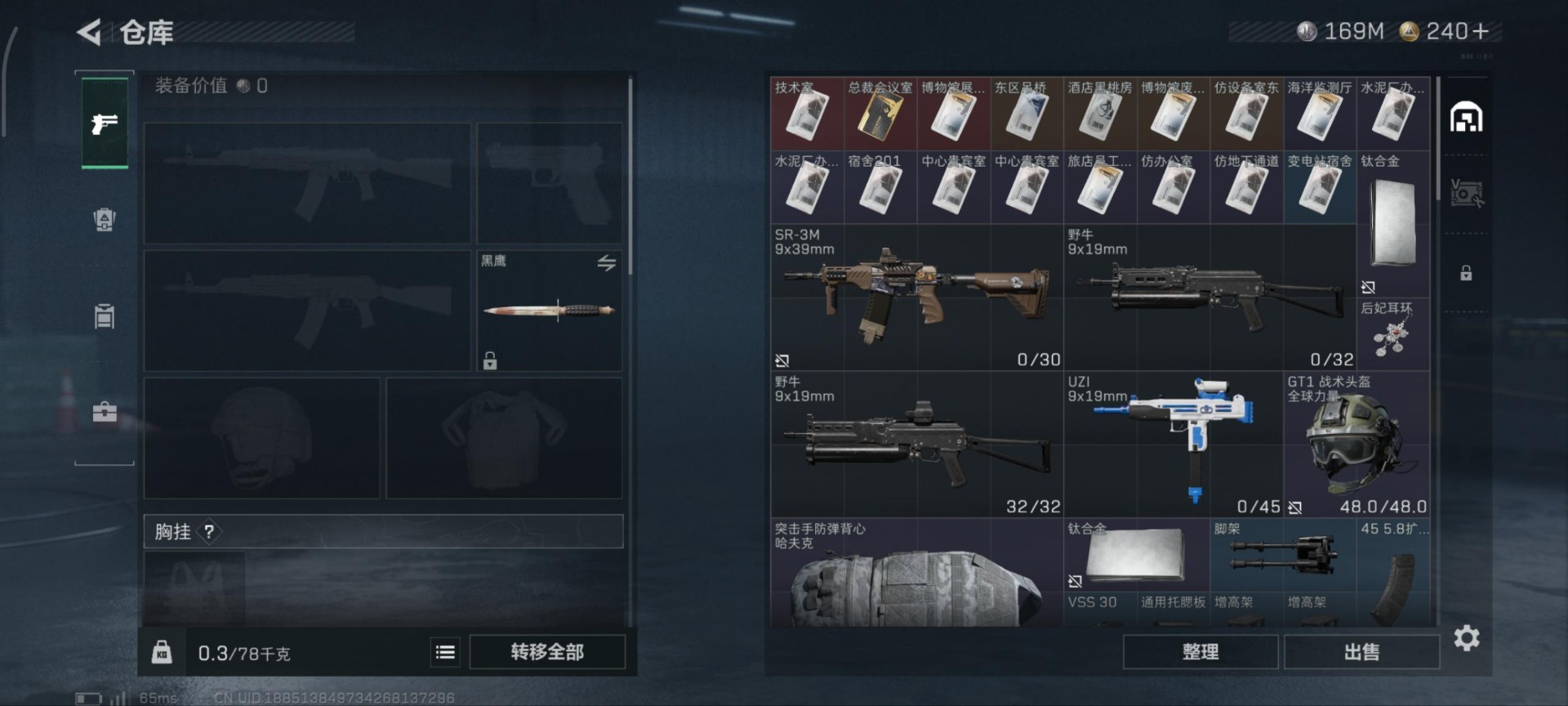 SJZQM383228三角洲行动账号详情图12 SJZQM383228三角洲行动账号详情图12