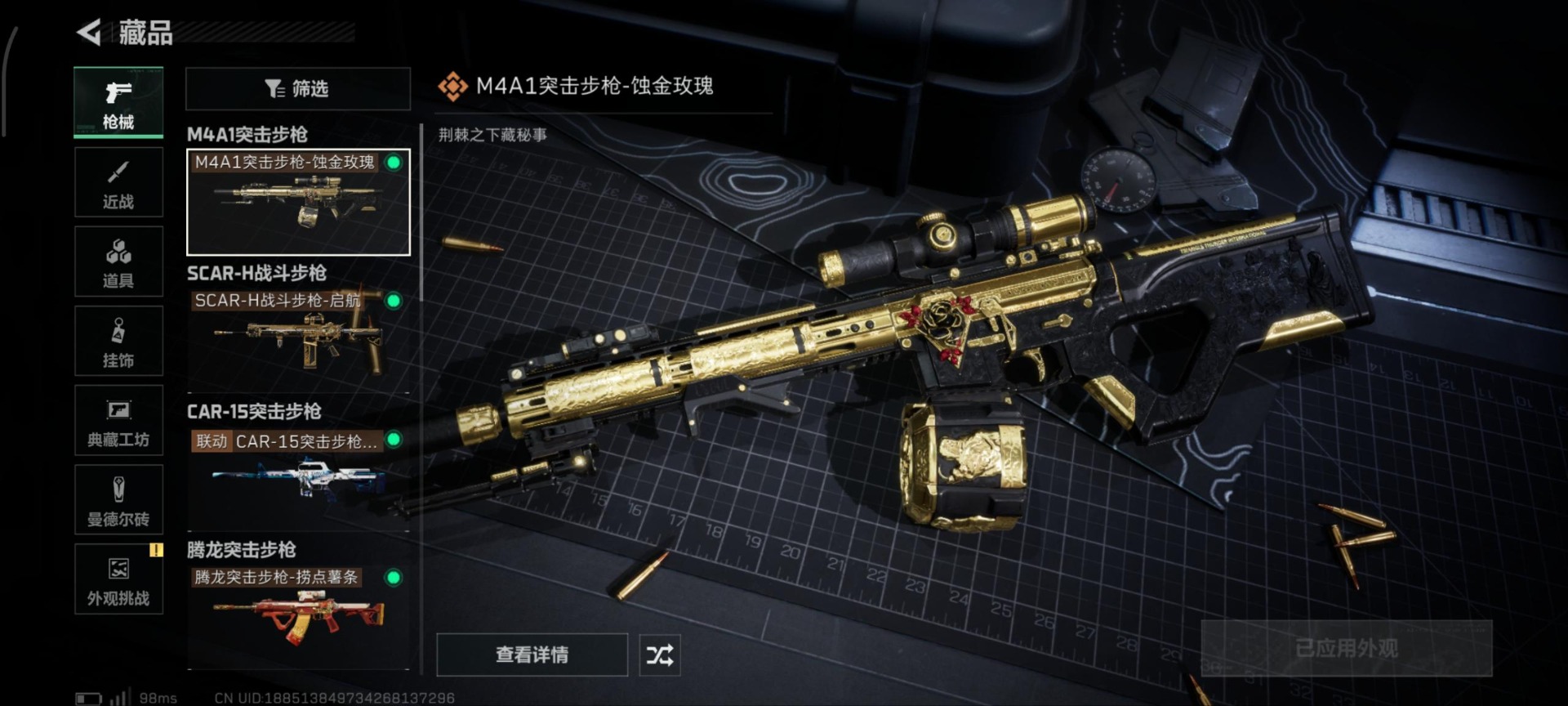 SJZQM383228三角洲行动账号详情图13 SJZQM383228三角洲行动账号详情图13