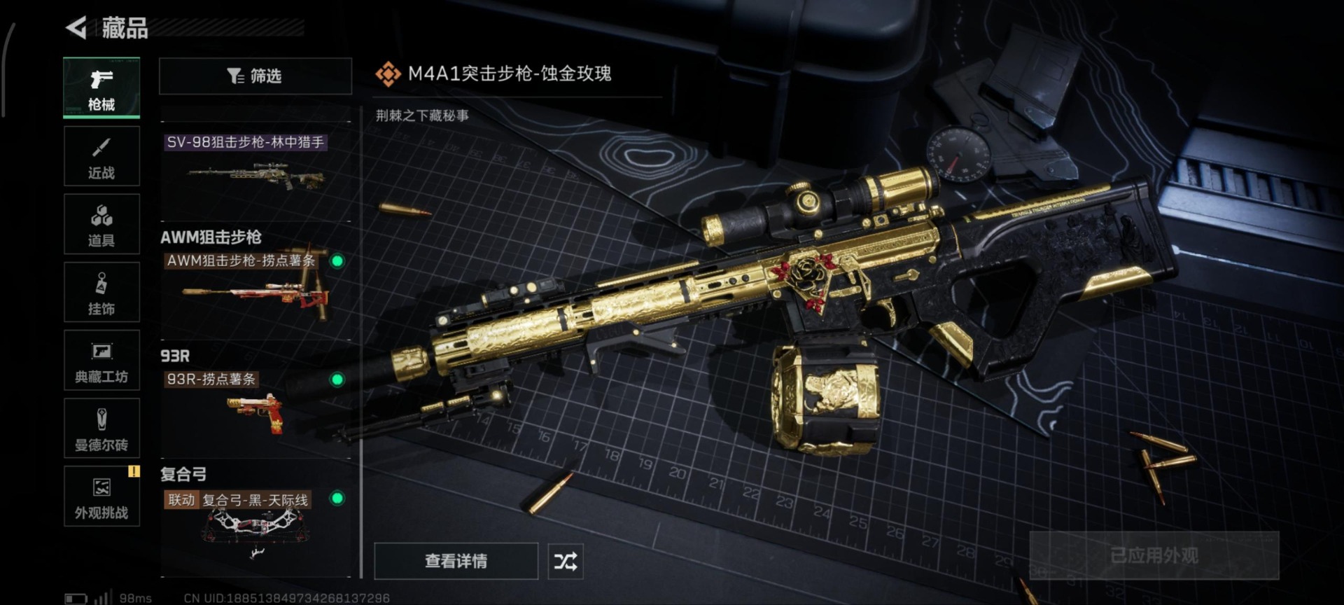 SJZQM383228三角洲行动账号详情图18 SJZQM383228三角洲行动账号详情图18