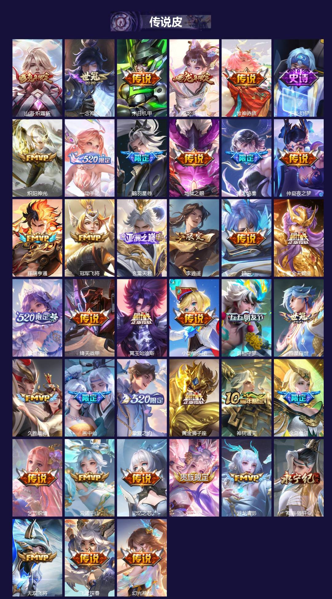 WZCMW3428695王者荣耀账号详情图2 WZCMW3428695王者荣耀账号详情图2