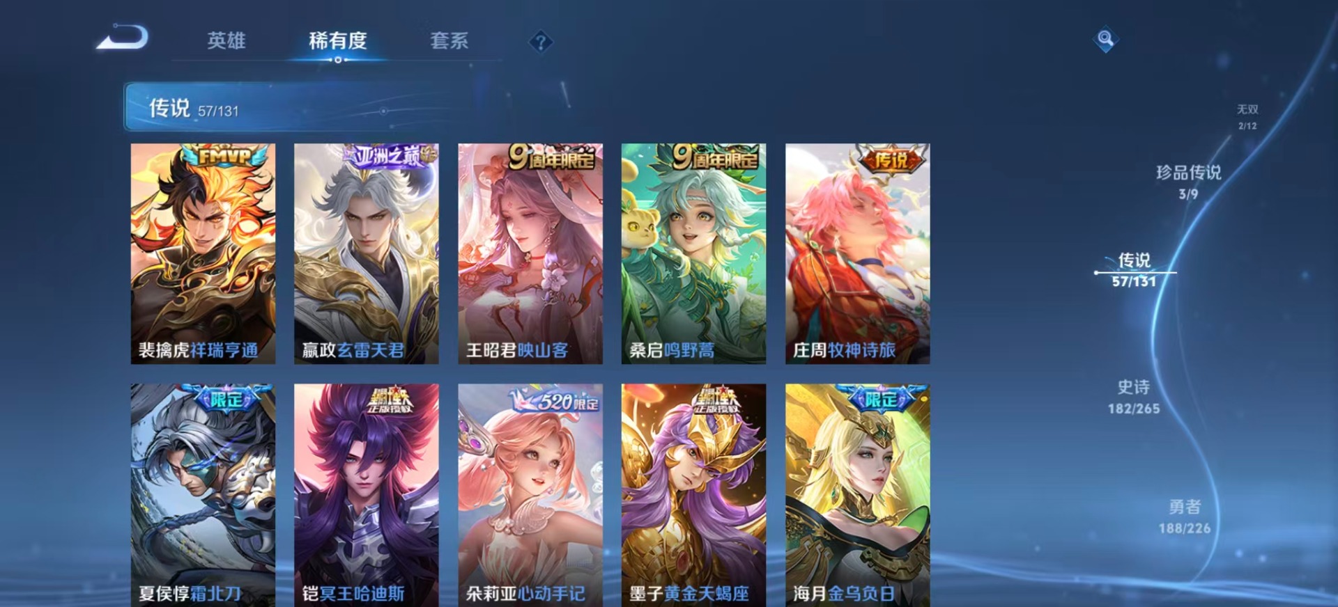 WZCMW3428695王者荣耀账号详情图12 WZCMW3428695王者荣耀账号详情图12