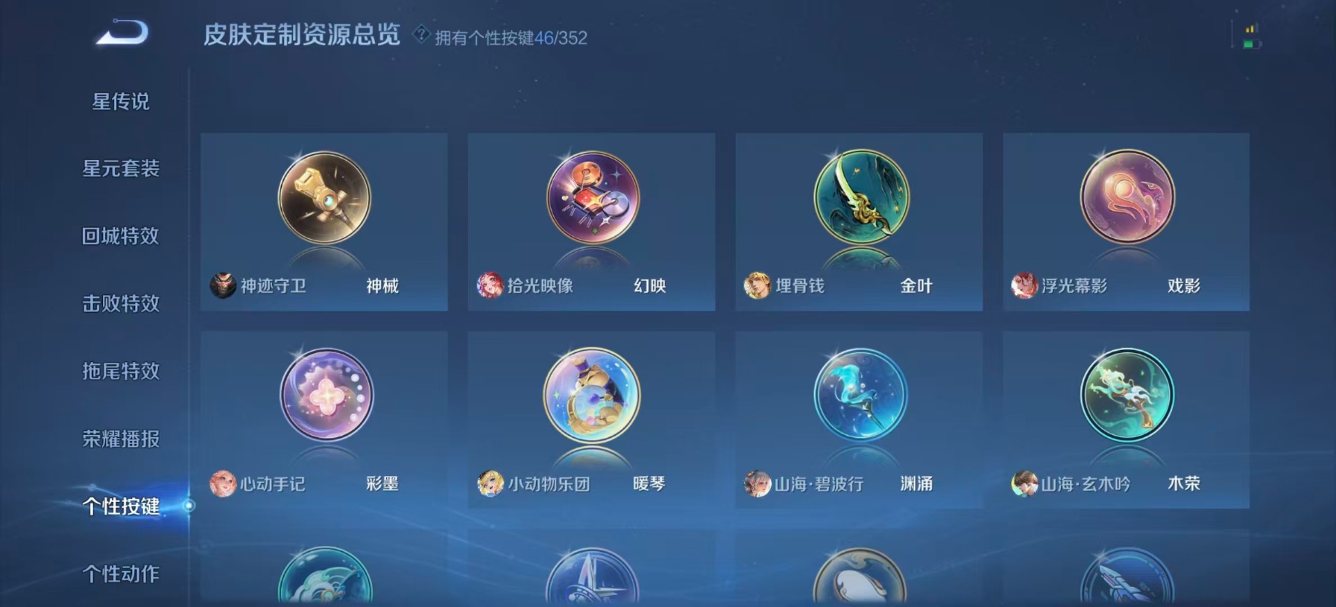 WZCMW3428695王者荣耀账号详情图18 WZCMW3428695王者荣耀账号详情图18