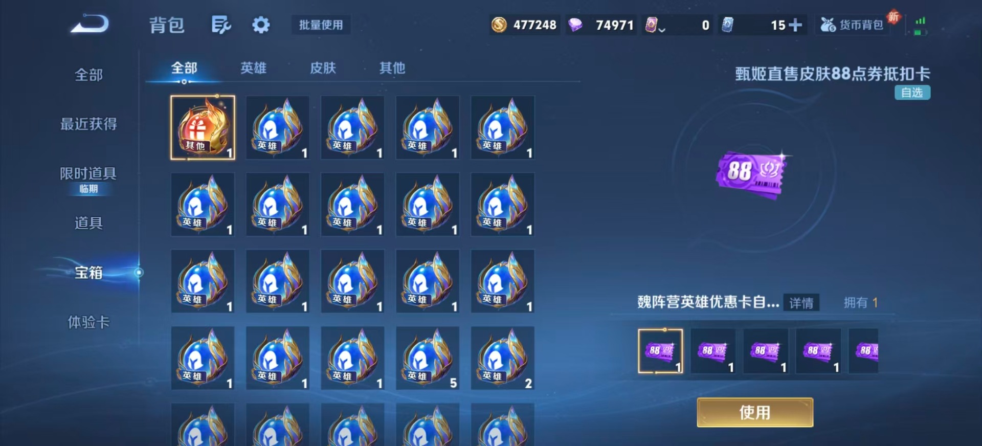 WZCMW3428695王者荣耀账号详情图24 WZCMW3428695王者荣耀账号详情图24