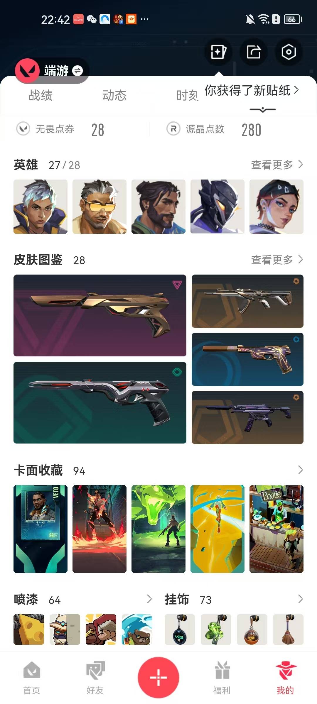 WWQQM328803无畏契约账号详情图6 WWQQM328803无畏契约账号详情图6