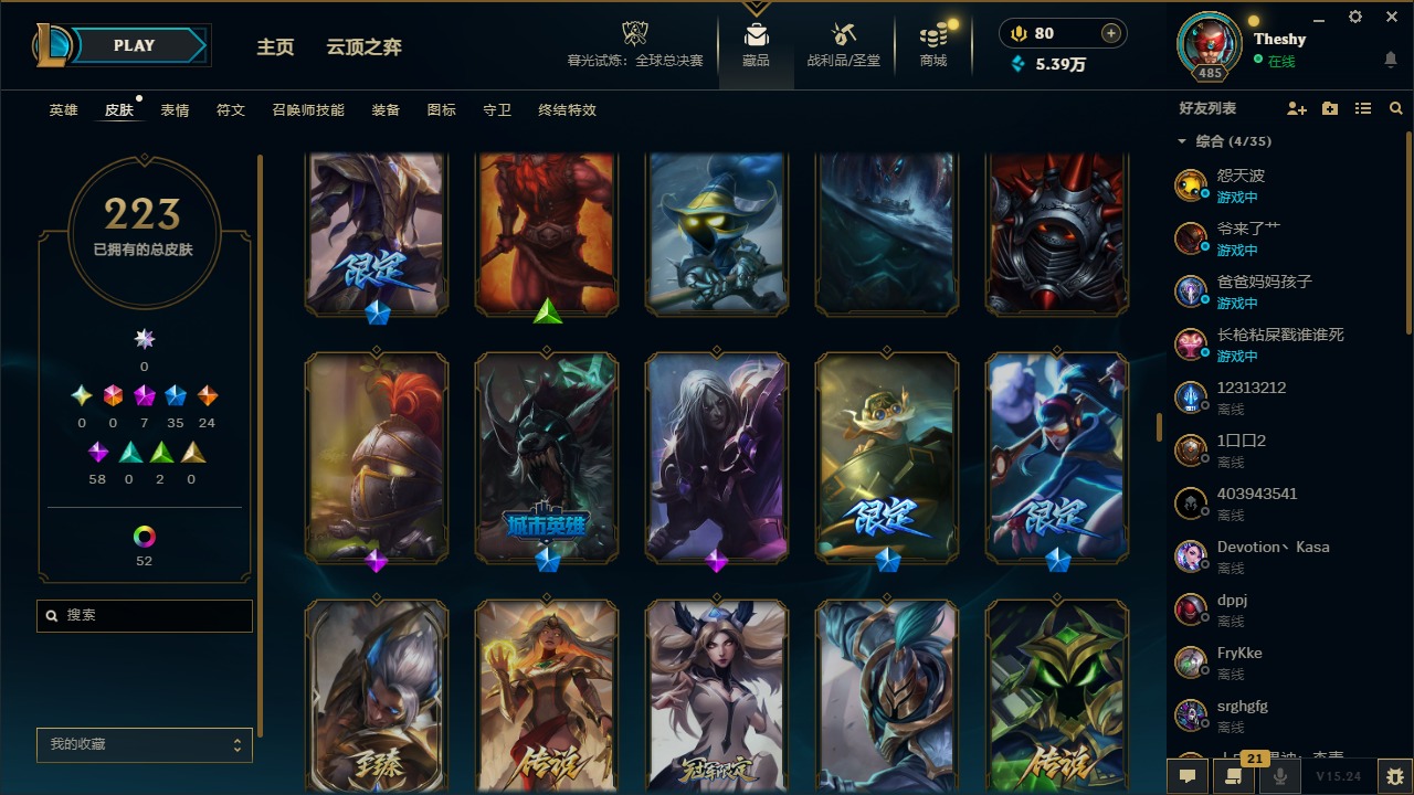 LOLQM320947英雄联盟账号详情图12 LOLQM320947英雄联盟账号详情图12