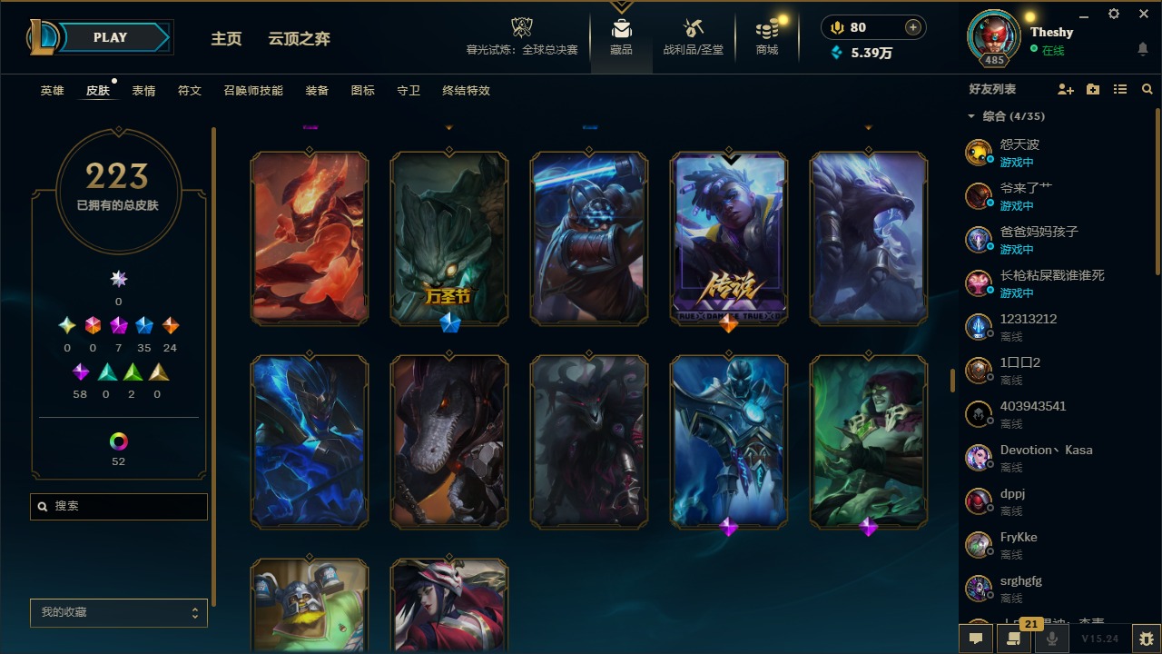 LOLQM320947英雄联盟账号详情图19 LOLQM320947英雄联盟账号详情图19