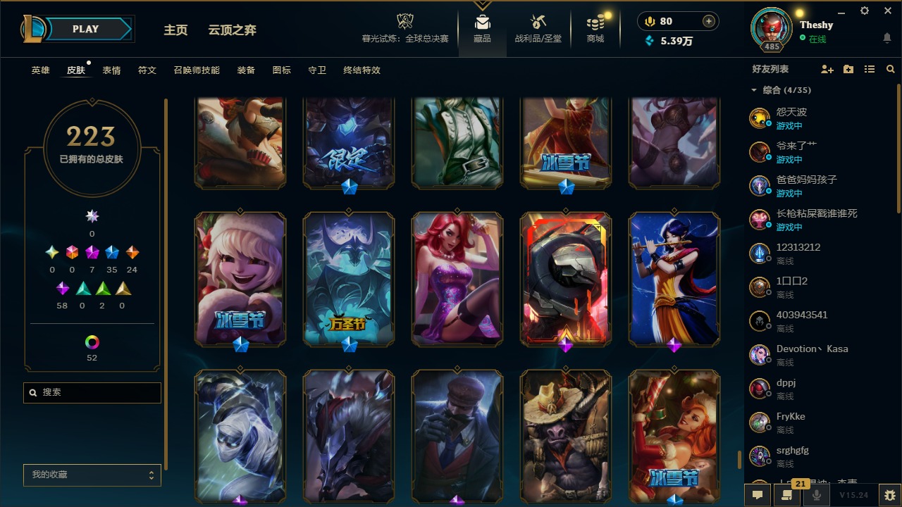 LOLQM320947英雄联盟账号详情图23 LOLQM320947英雄联盟账号详情图23