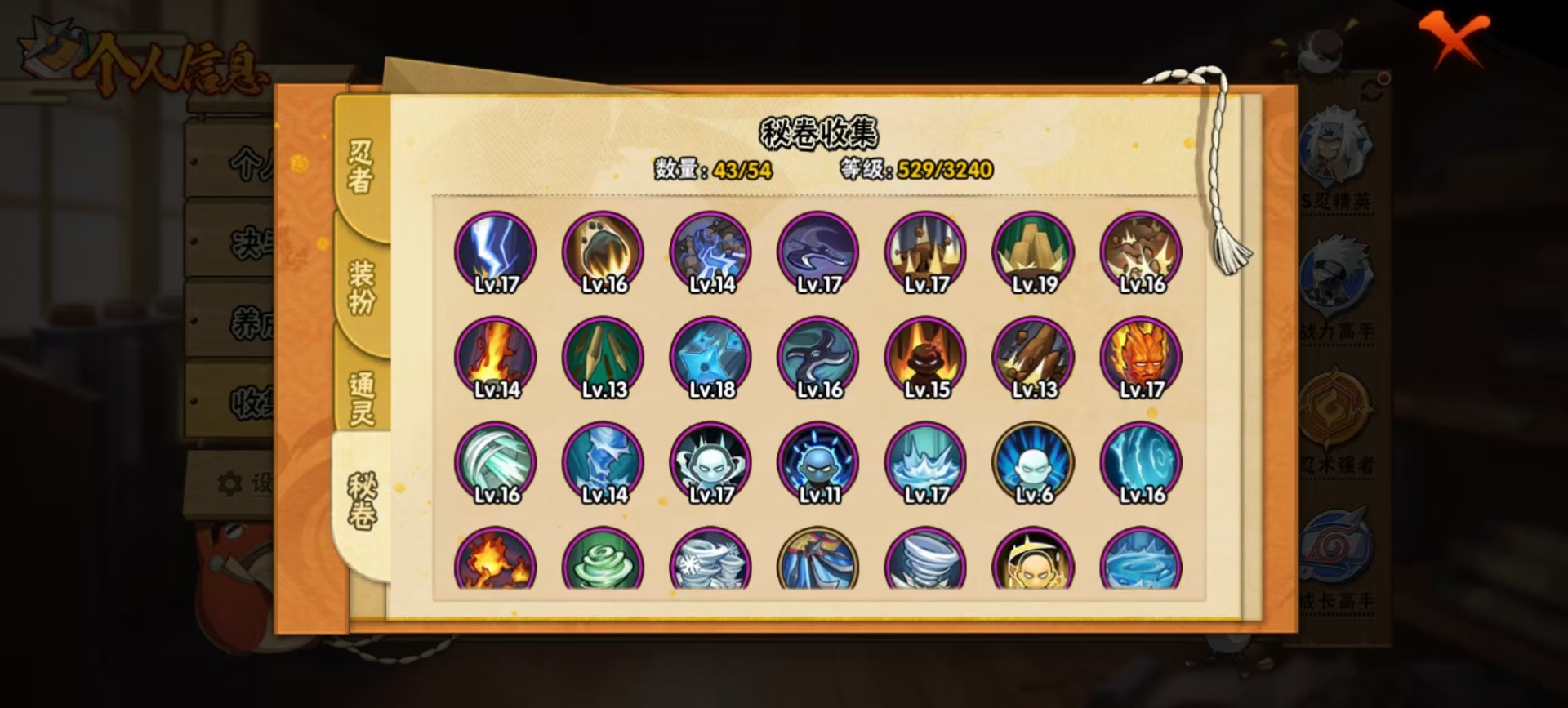 HYQM339209火影忍者账号详情图3 HYQM339209火影忍者账号详情图3