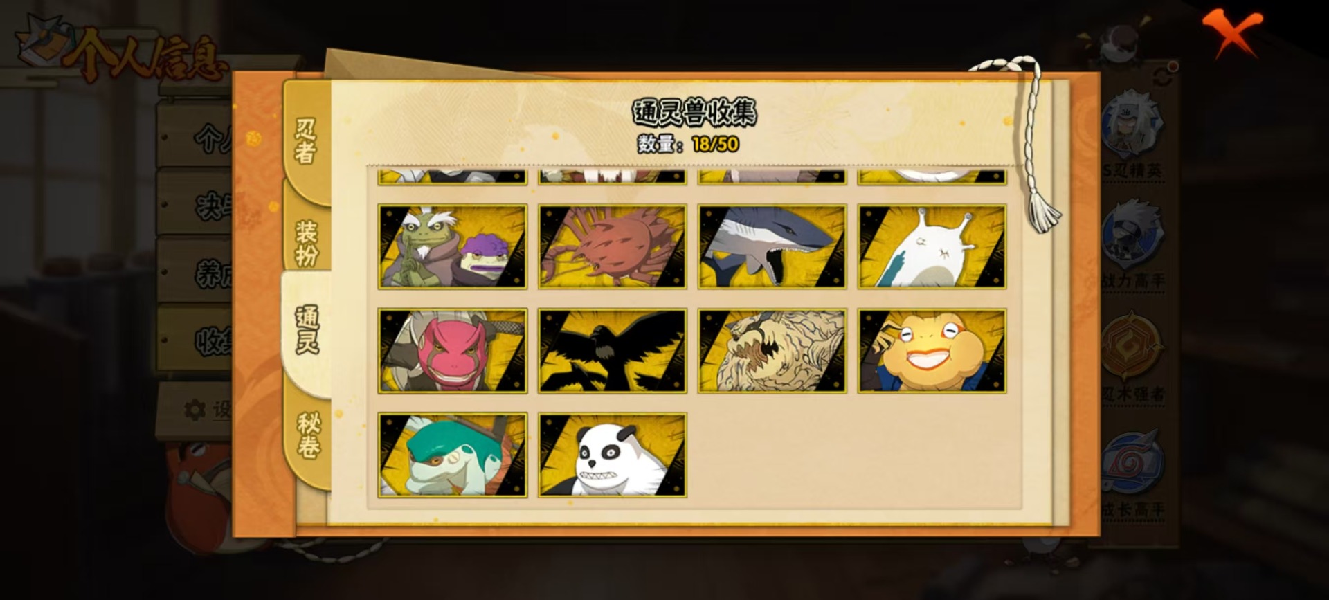 HYQM339209火影忍者账号详情图4 HYQM339209火影忍者账号详情图4