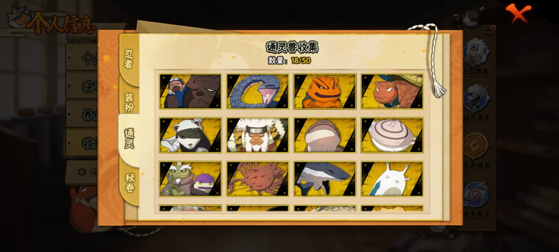 HYQM339209火影忍者账号详情图5 HYQM339209火影忍者账号详情图5