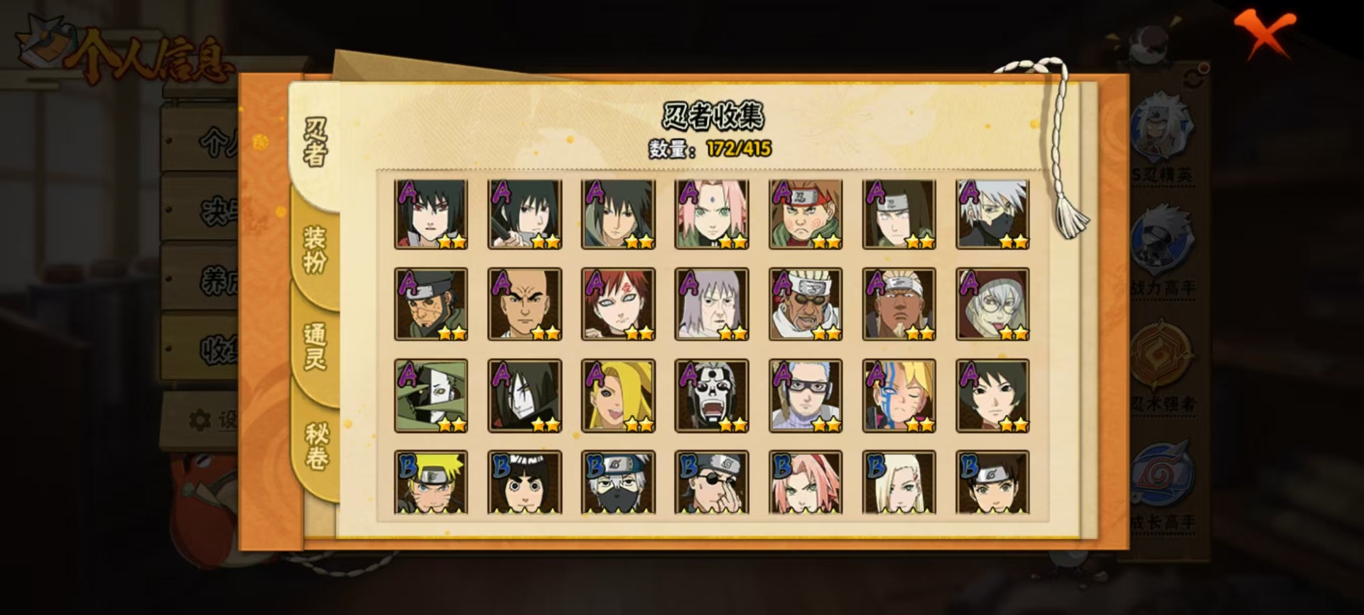 HYQM339209火影忍者账号详情图7 HYQM339209火影忍者账号详情图7