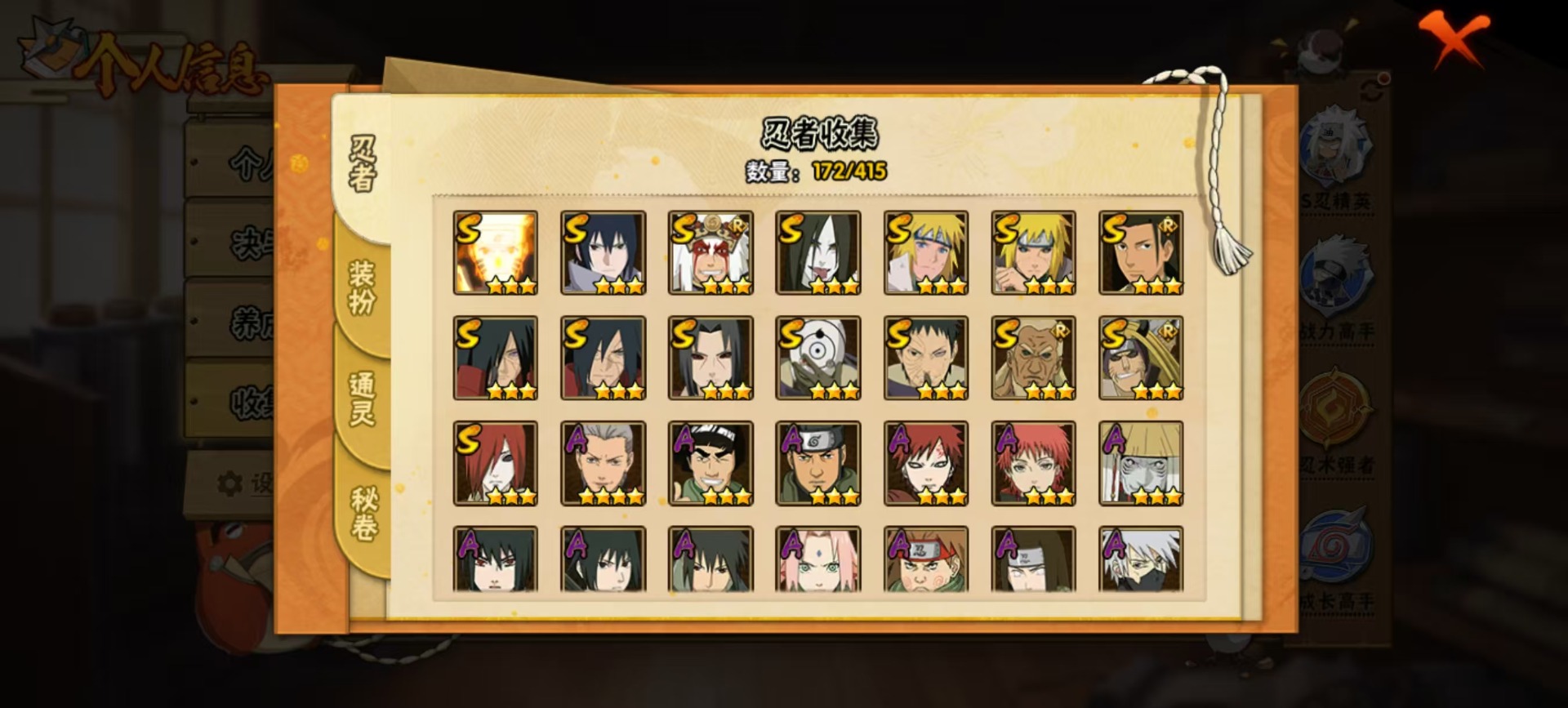 HYQM339209火影忍者账号详情图8 HYQM339209火影忍者账号详情图8