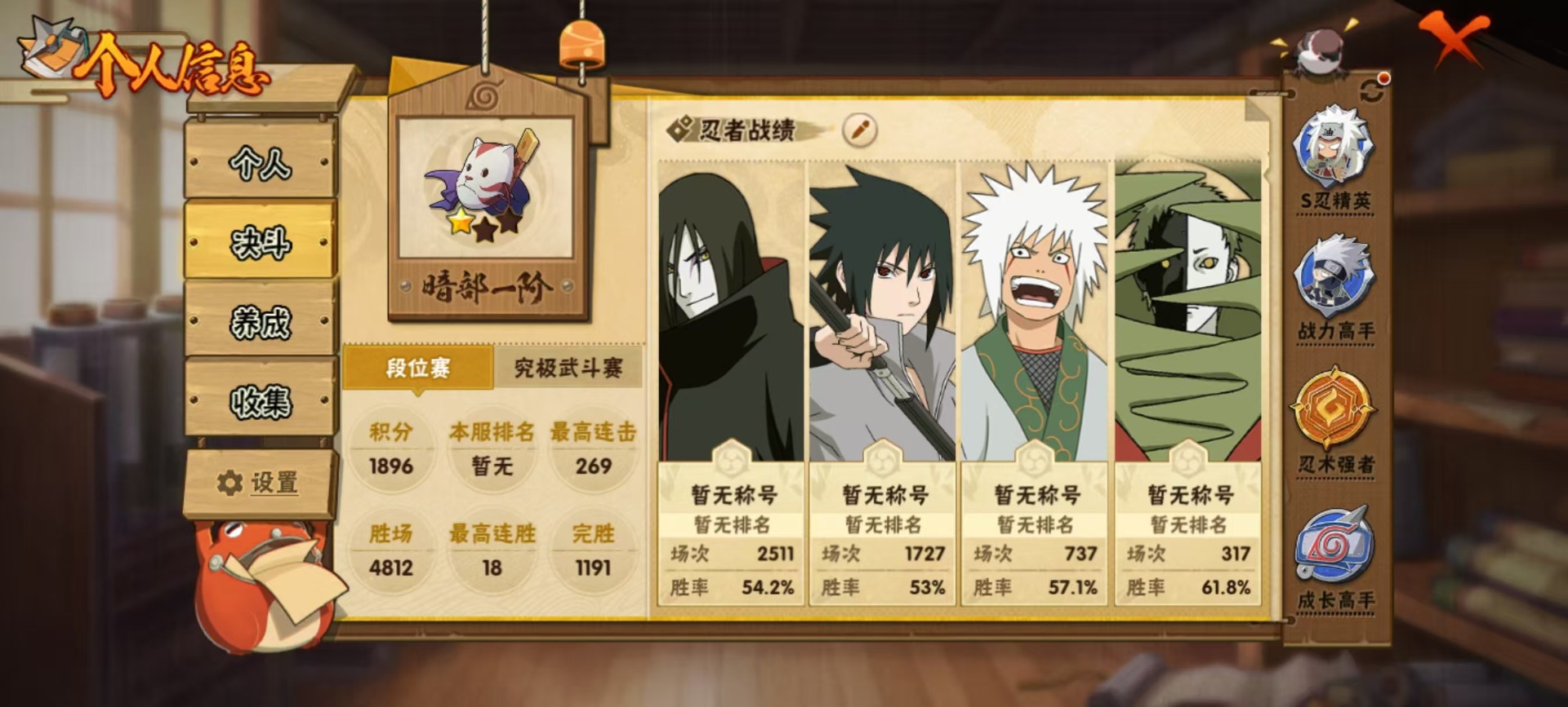 HYQM339209火影忍者账号详情图10 HYQM339209火影忍者账号详情图10