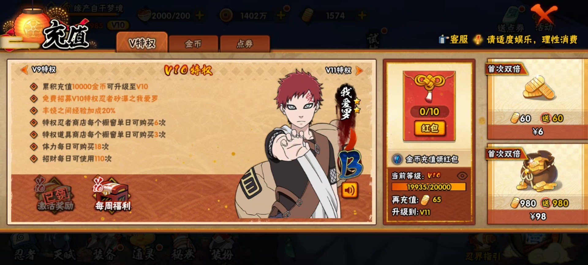 HYQM339209火影忍者账号详情图12 HYQM339209火影忍者账号详情图12