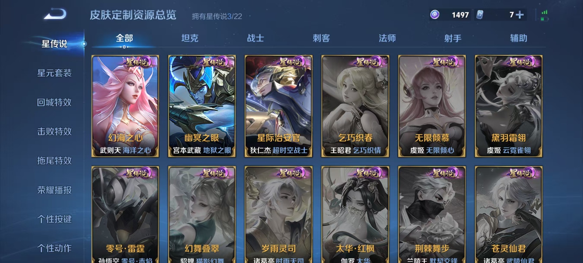 WZCMW3428700王者荣耀账号详情图5 WZCMW3428700王者荣耀账号详情图5