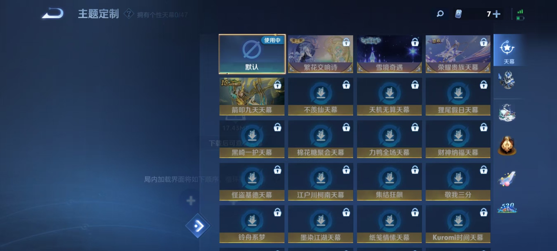 WZCMW3428700王者荣耀账号详情图7 WZCMW3428700王者荣耀账号详情图7