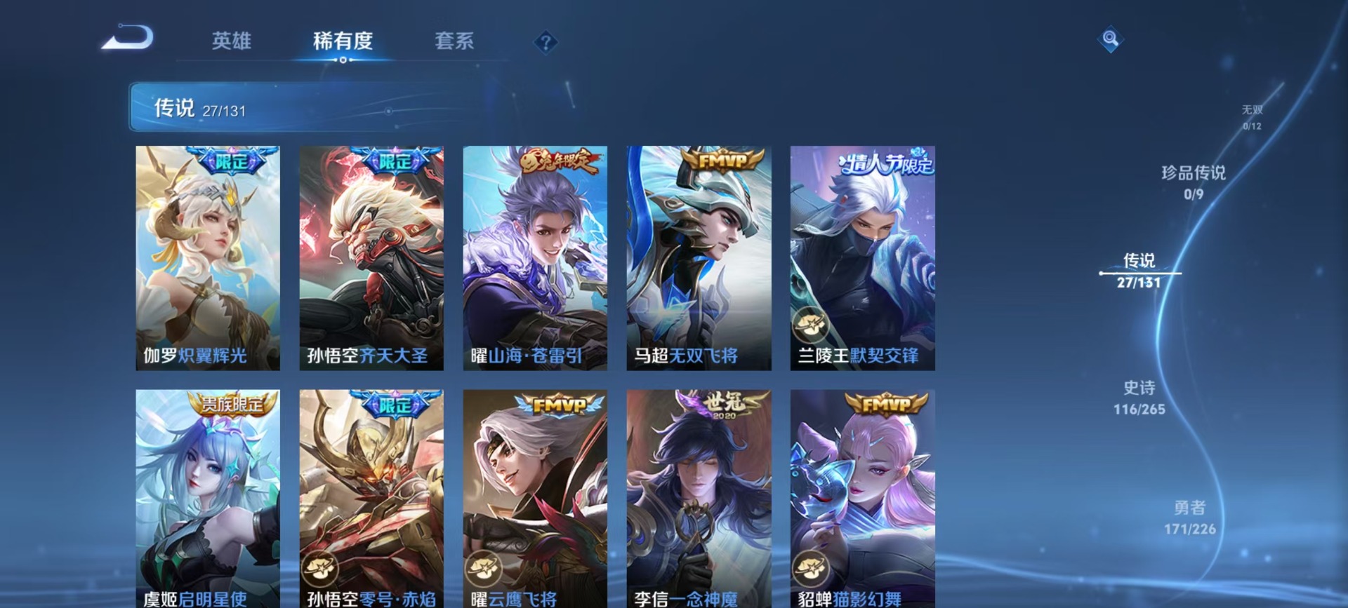 WZCMW3428700王者荣耀账号详情图11 WZCMW3428700王者荣耀账号详情图11