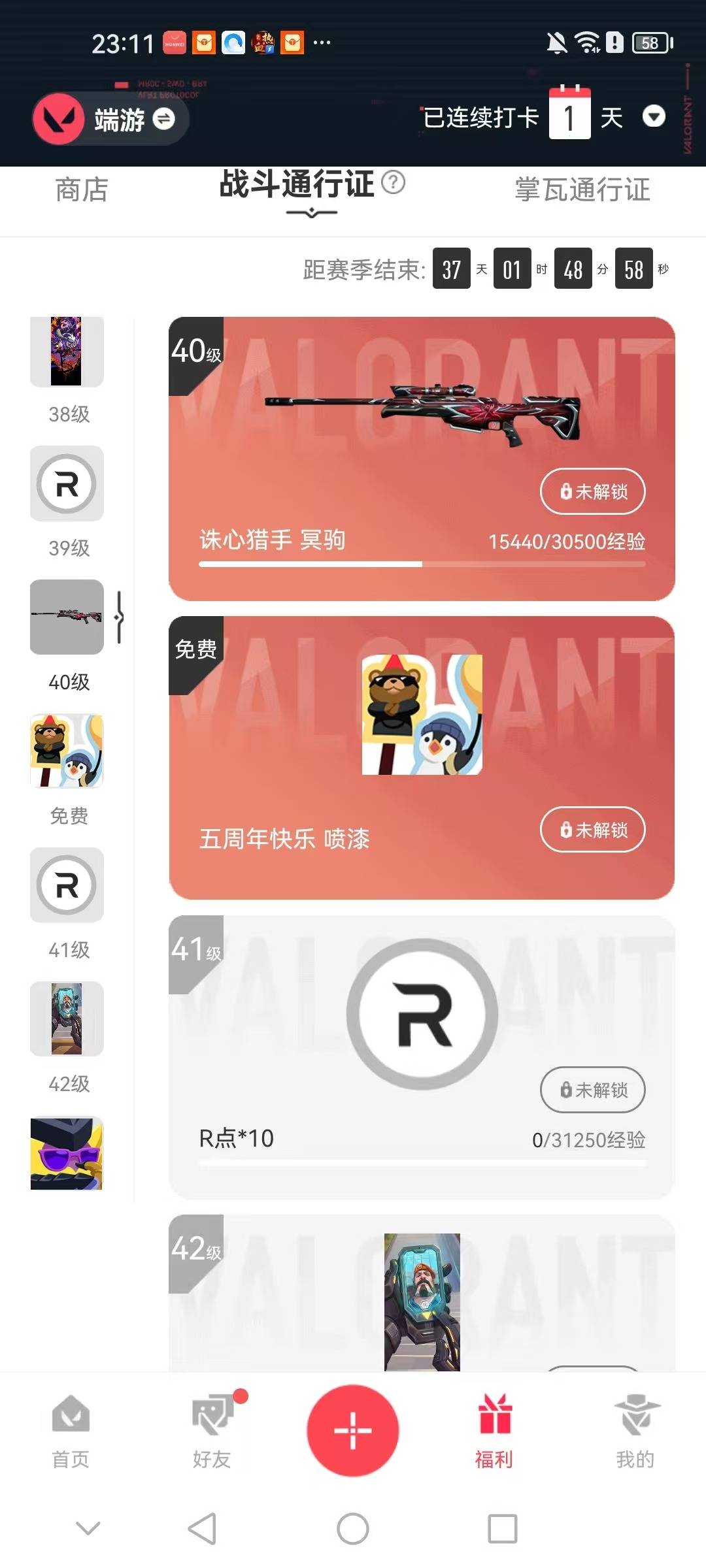 WWQQM328806无畏契约账号详情图5 WWQQM328806无畏契约账号详情图5