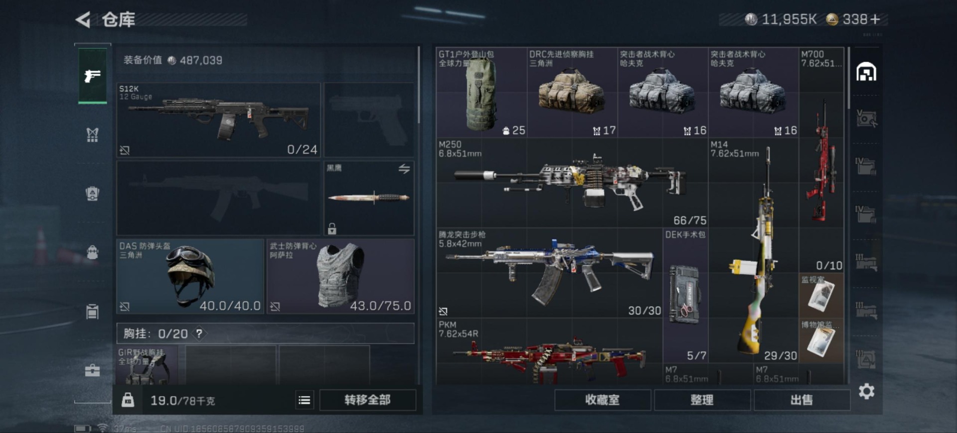 SJZCMW387331三角洲行动账号详情图4