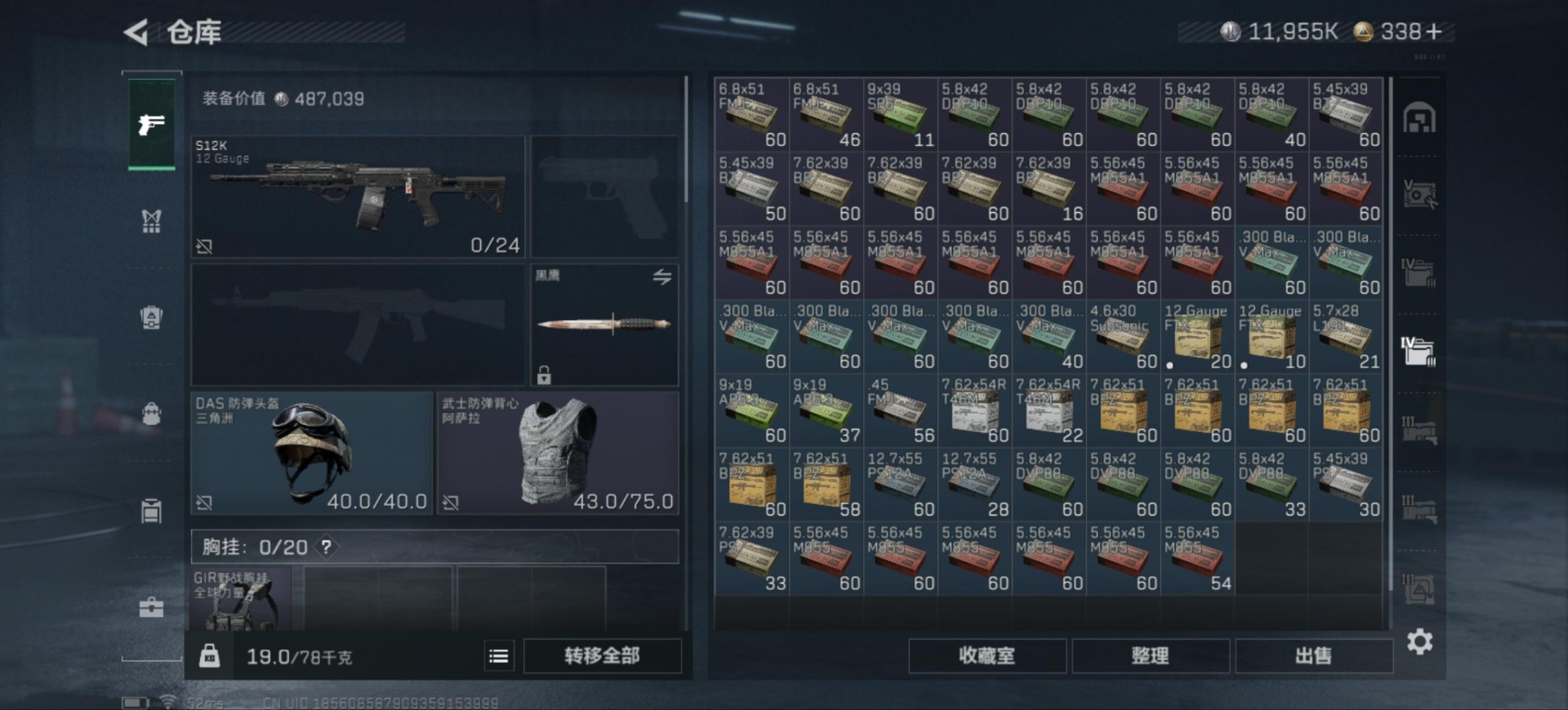 SJZCMW387331三角洲行动账号详情图11