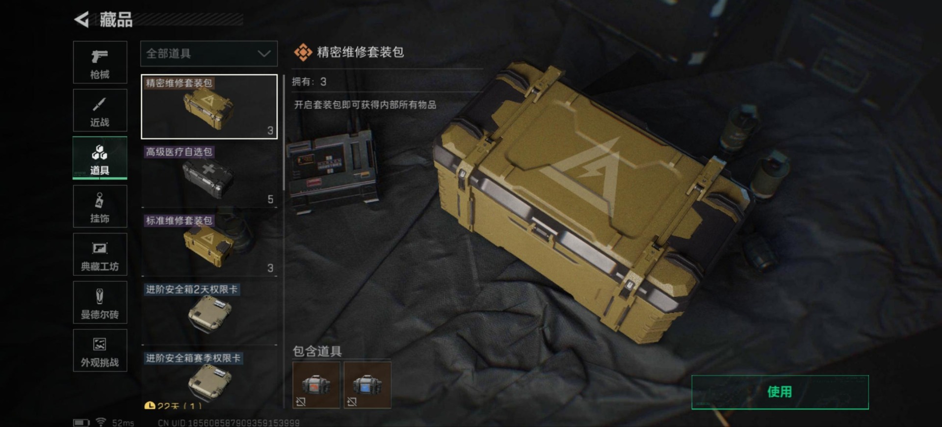 SJZCMW387331三角洲行动账号详情图29