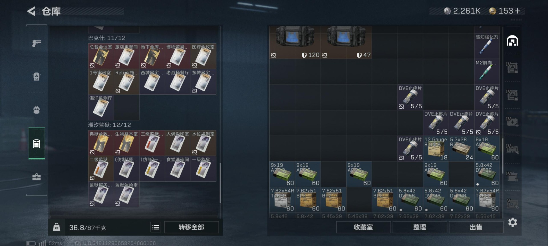 SJZQM383231三角洲行动账号详情图6 SJZQM383231三角洲行动账号详情图6