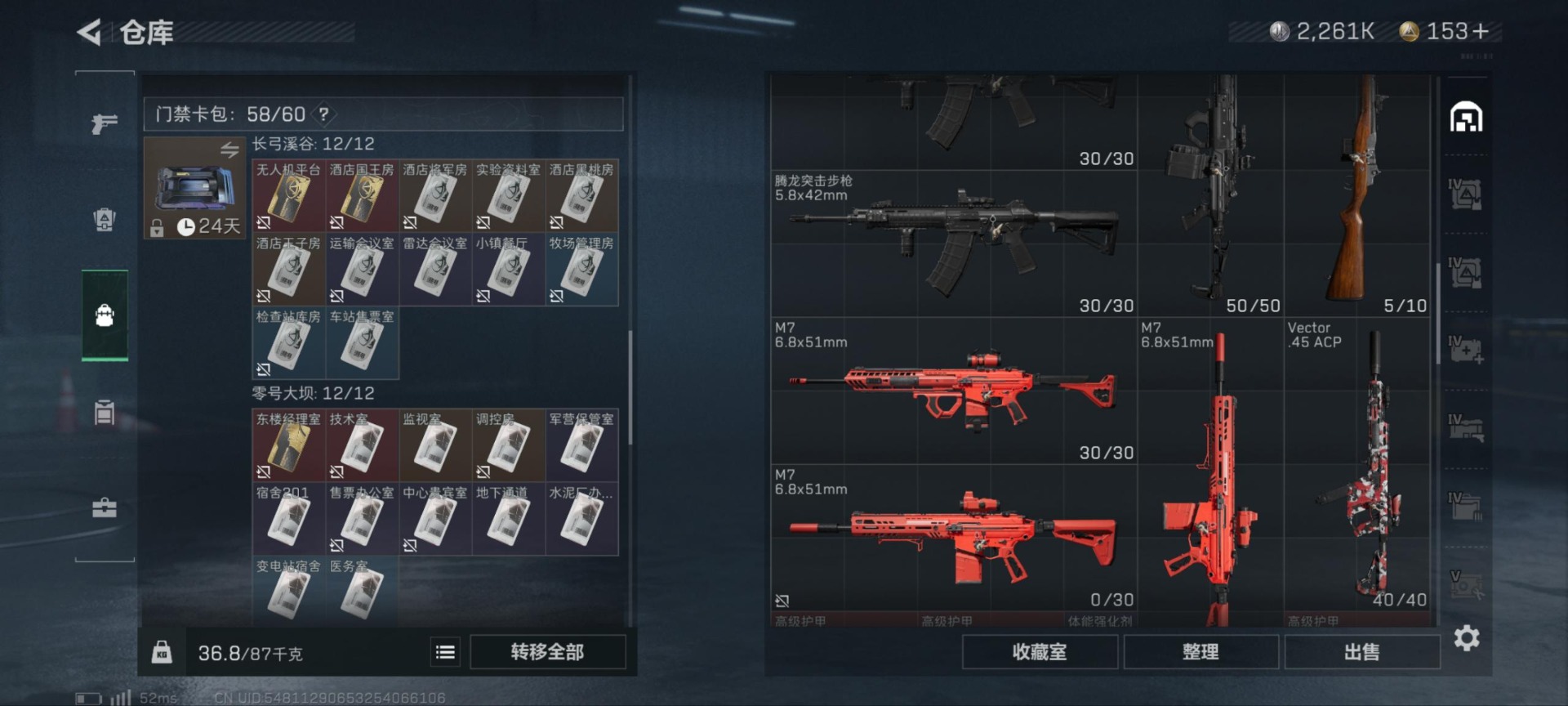 SJZQM383231三角洲行动账号详情图10 SJZQM383231三角洲行动账号详情图10