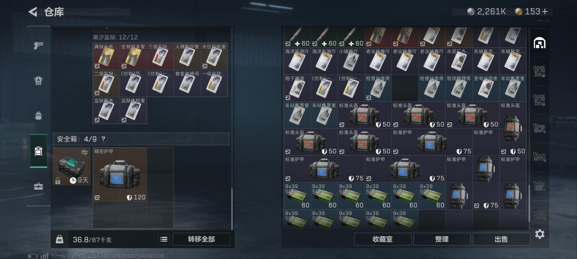 SJZQM383231三角洲行动账号详情图31 SJZQM383231三角洲行动账号详情图31