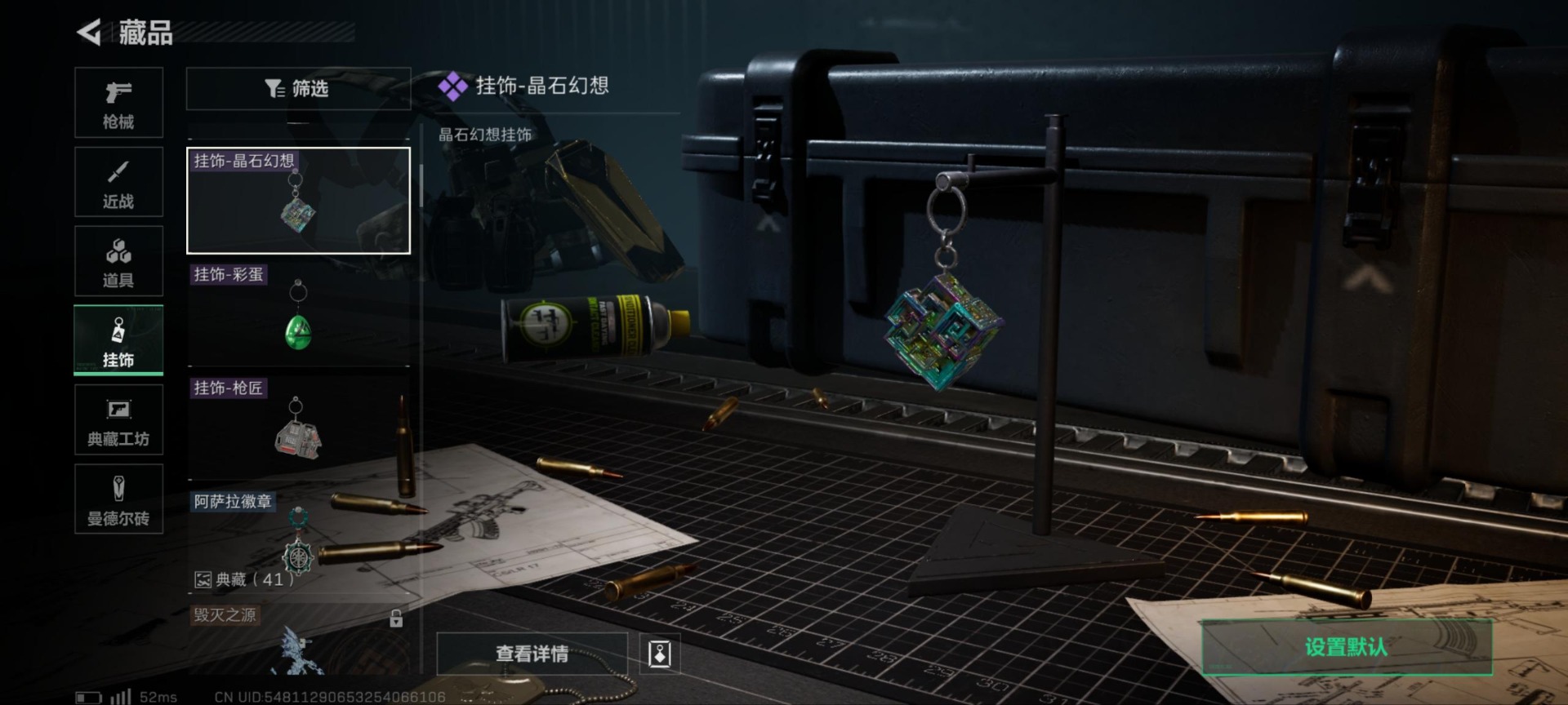 SJZQM383231三角洲行动账号详情图35 SJZQM383231三角洲行动账号详情图35