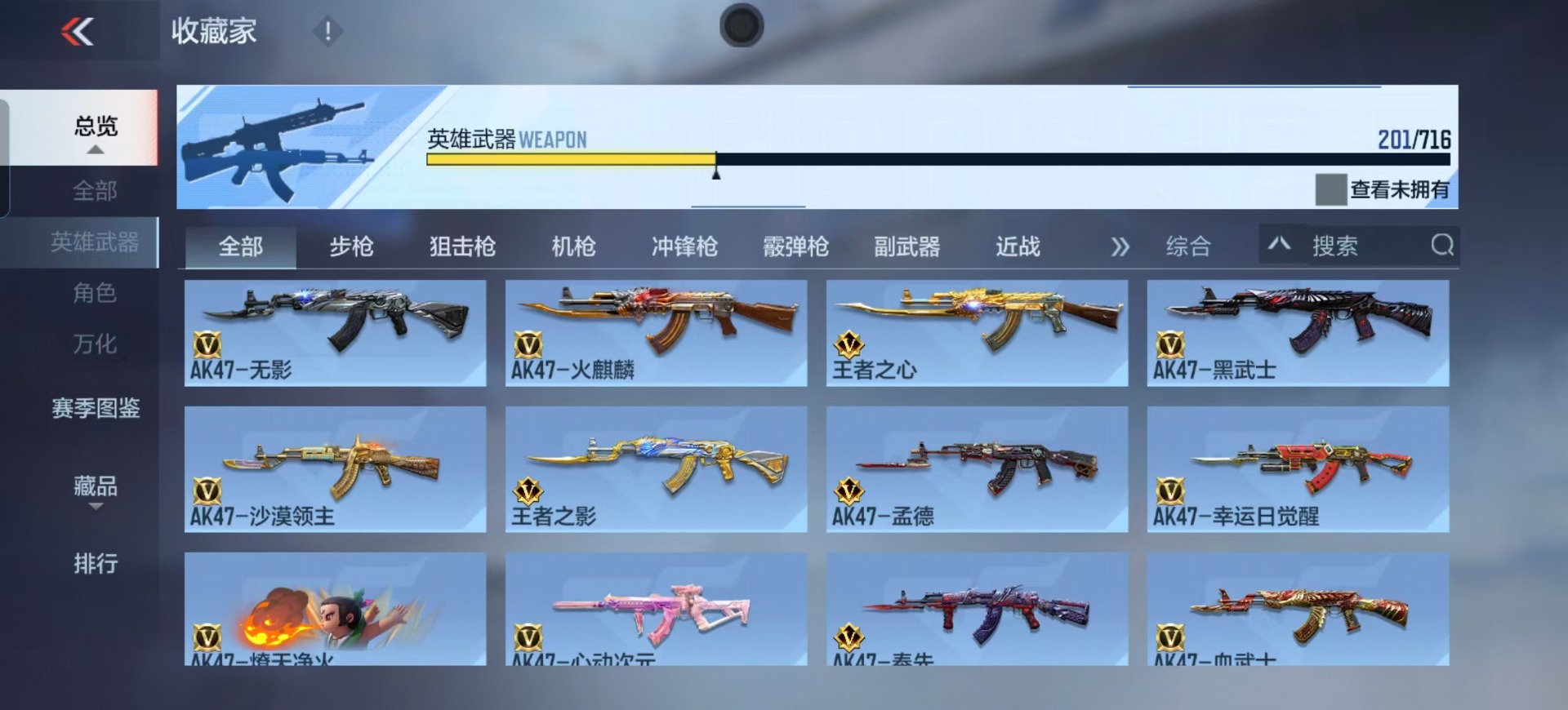 CFMQM370051枪战王者账号详情图25 CFMQM370051枪战王者账号详情图25