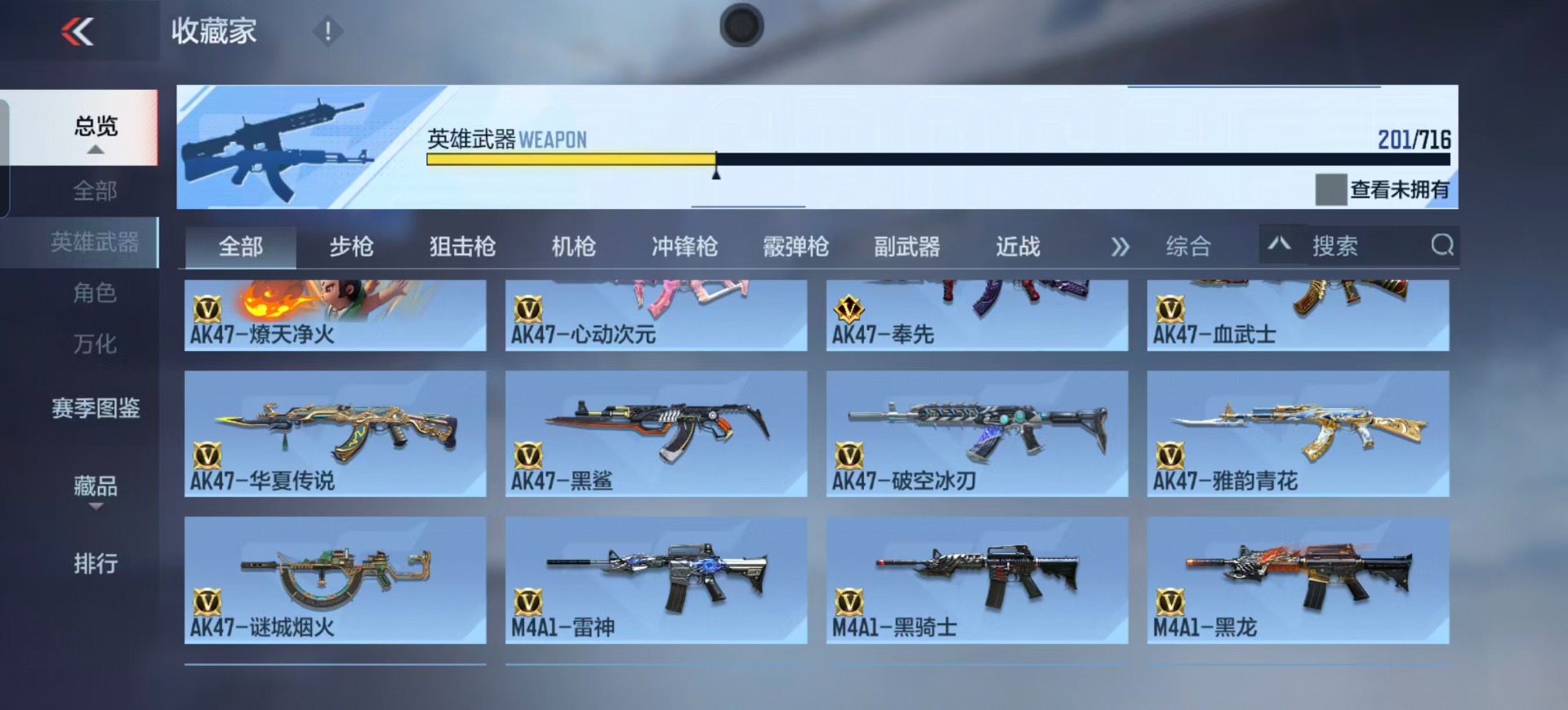 CFMQM370051枪战王者账号详情图24 CFMQM370051枪战王者账号详情图24