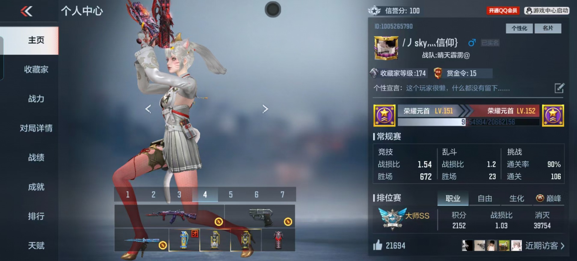 CFMQM370051枪战王者账号详情图27 CFMQM370051枪战王者账号详情图27