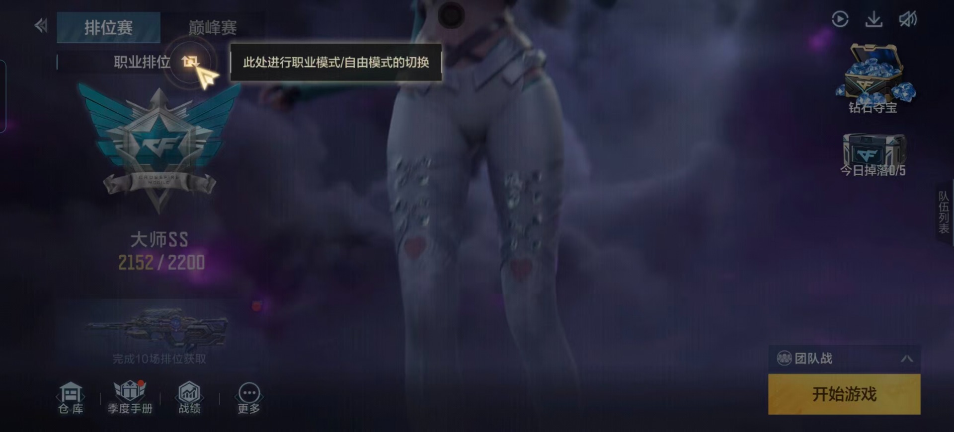 CFMQM370051枪战王者账号详情图29 CFMQM370051枪战王者账号详情图29