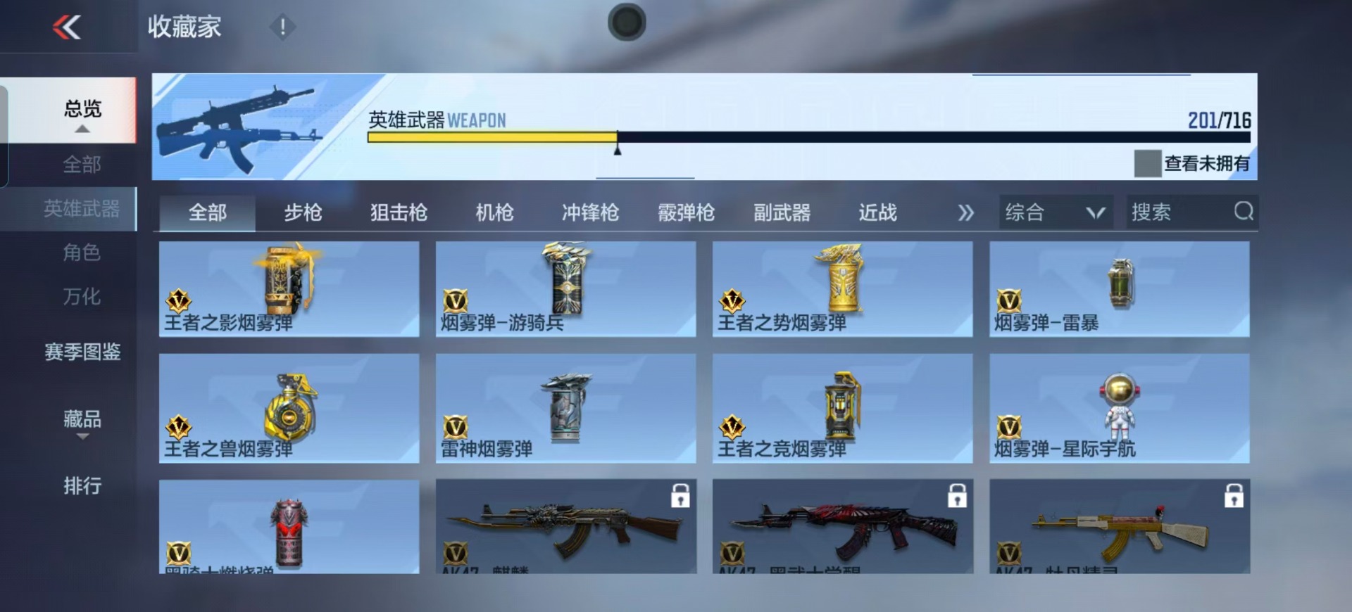 CFMQM370051枪战王者账号详情图32 CFMQM370051枪战王者账号详情图32