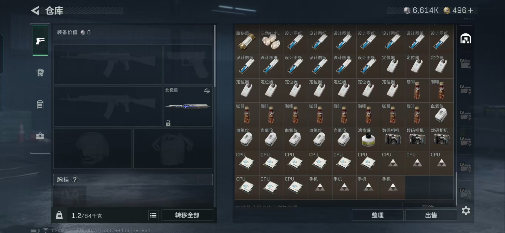 SJZQM383232三角洲行动账号详情图6 SJZQM383232三角洲行动账号详情图6