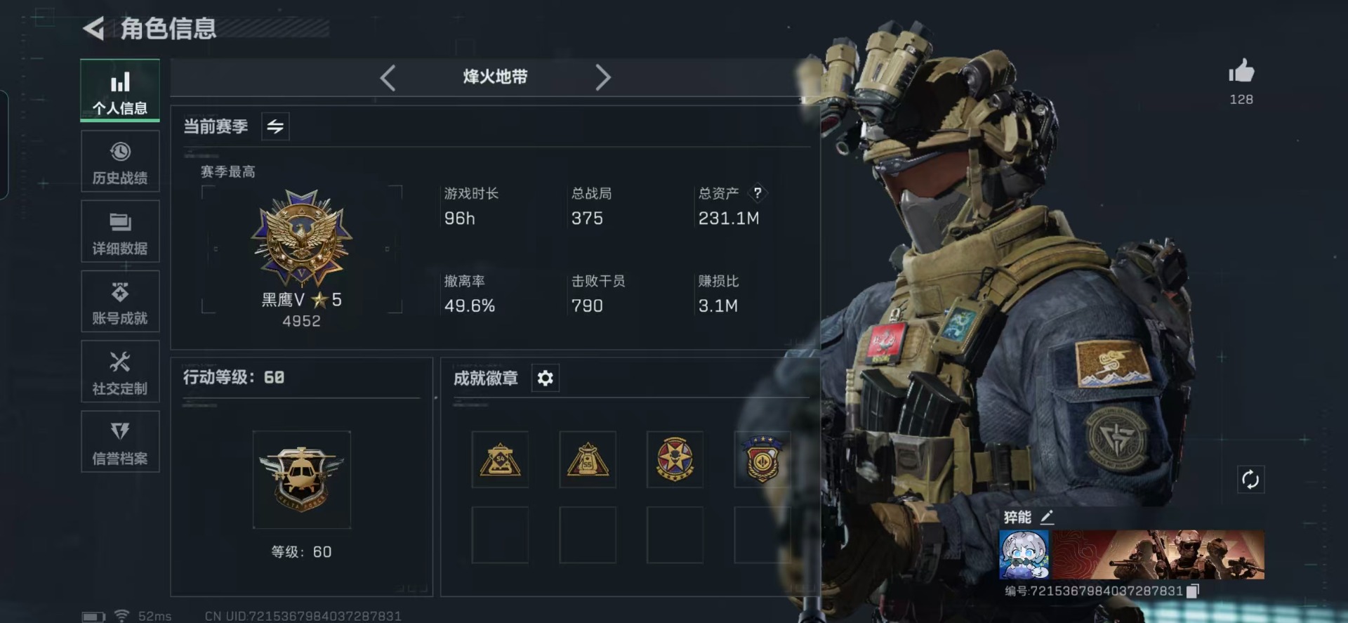 SJZQM383232三角洲行动账号详情图7 SJZQM383232三角洲行动账号详情图7