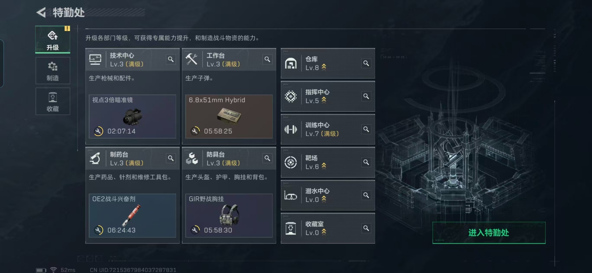 SJZQM383232三角洲行动账号详情图10 SJZQM383232三角洲行动账号详情图10