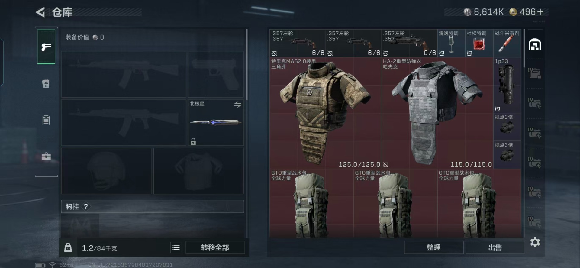 SJZQM383232三角洲行动账号详情图13 SJZQM383232三角洲行动账号详情图13