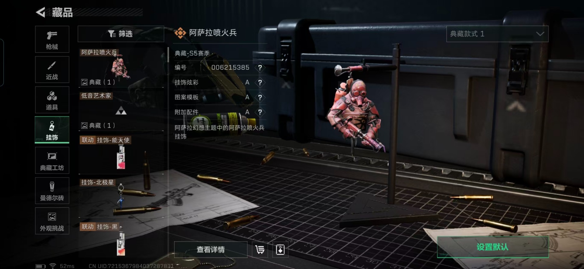 SJZQM383232三角洲行动账号详情图15 SJZQM383232三角洲行动账号详情图15