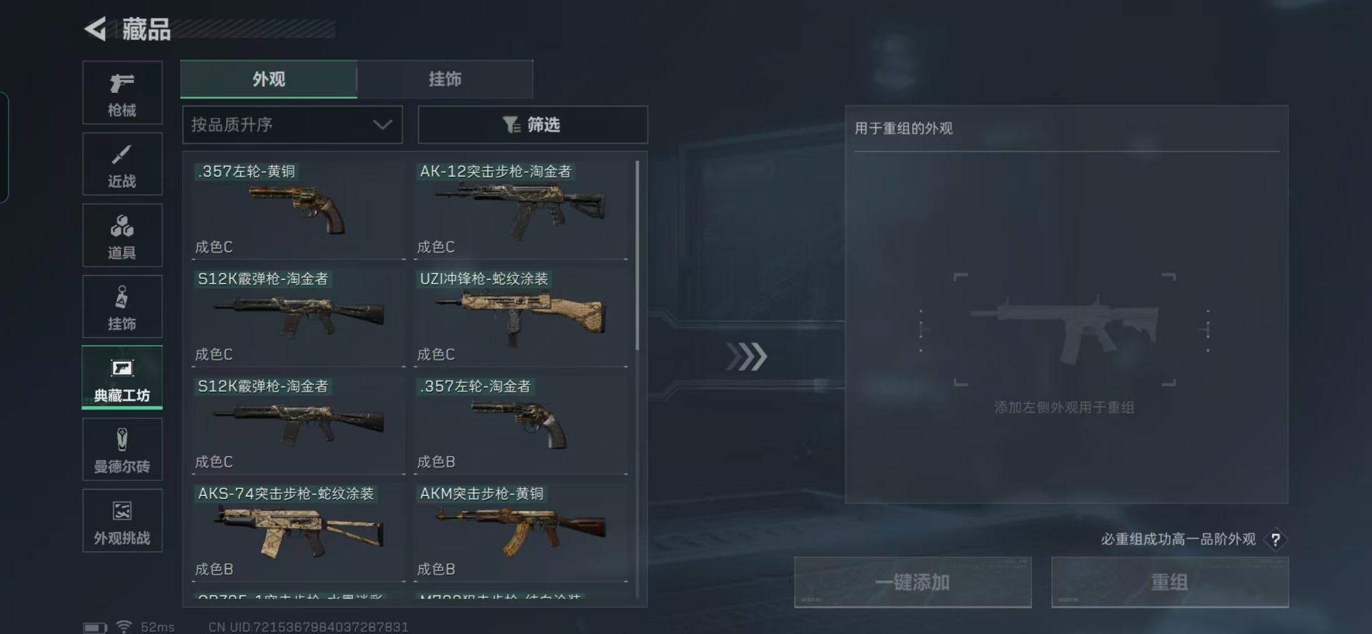 SJZQM383232三角洲行动账号详情图18 SJZQM383232三角洲行动账号详情图18