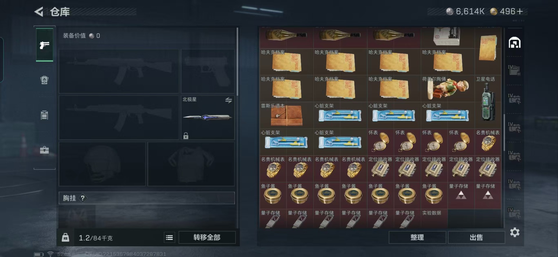 SJZQM383232三角洲行动账号详情图20 SJZQM383232三角洲行动账号详情图20