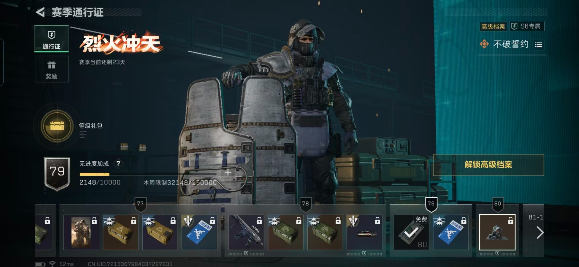 SJZQM383232三角洲行动账号详情图22 SJZQM383232三角洲行动账号详情图22