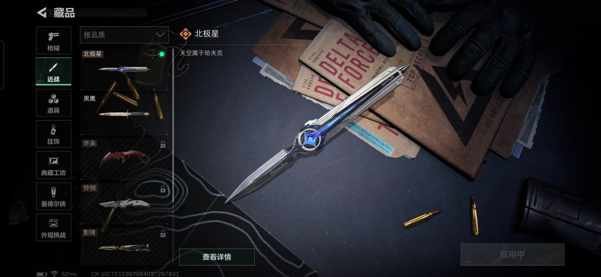 SJZQM383232三角洲行动账号详情图23 SJZQM383232三角洲行动账号详情图23