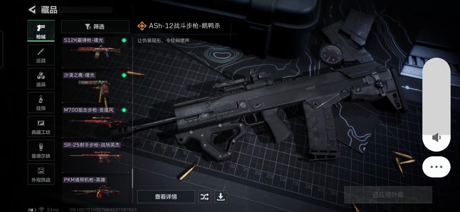 SJZQM383232三角洲行动账号详情图32 SJZQM383232三角洲行动账号详情图32