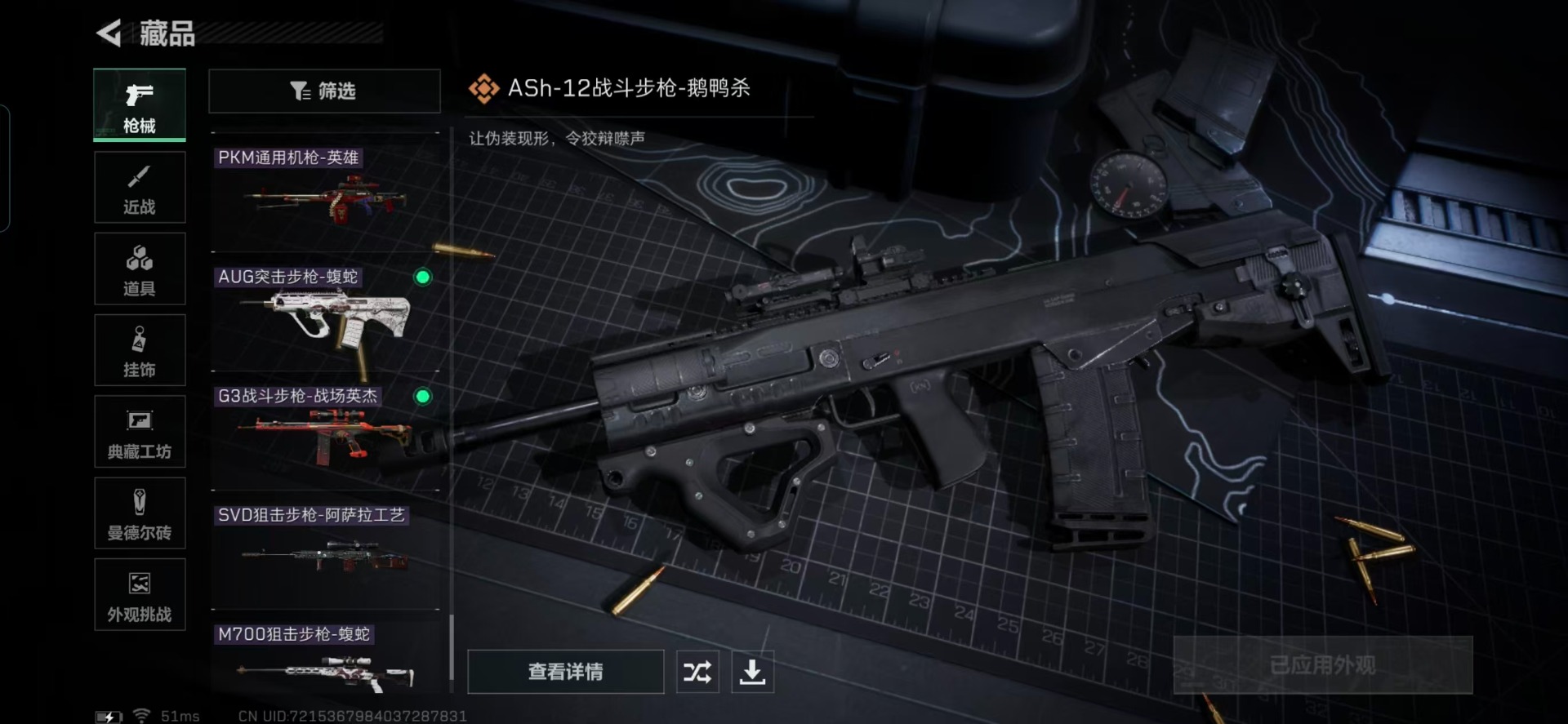 SJZQM383232三角洲行动账号详情图36 SJZQM383232三角洲行动账号详情图36