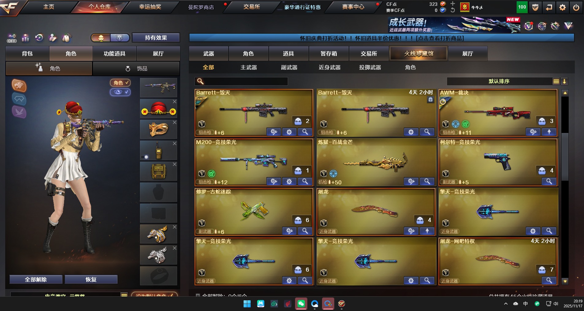 穿越火线账号东部战区福建一区[]1英雄角色 4王者武器 1炫金武器 39V武器 可二次 可修改实名 
【排位资格】:有
【V武器