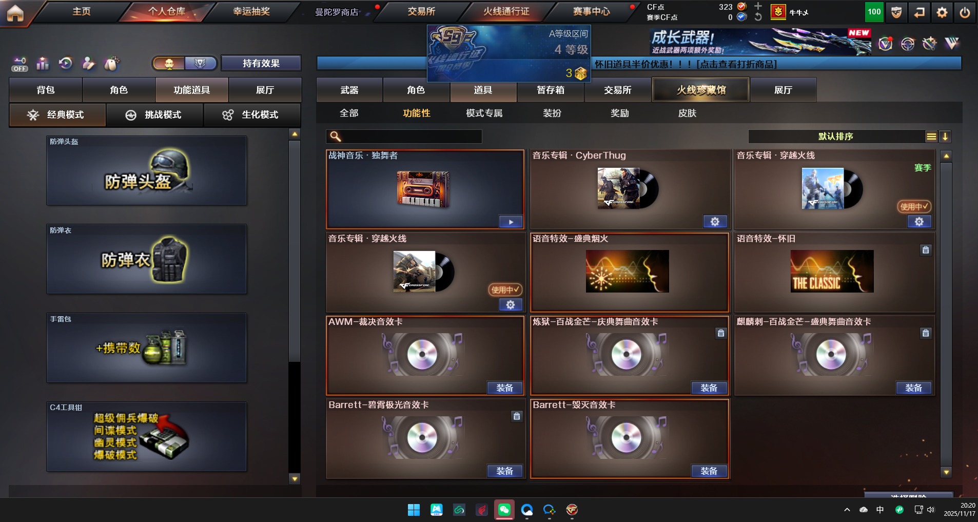 CFCMW374053穿越火线账号详情图6 CFCMW374053穿越火线账号详情图6