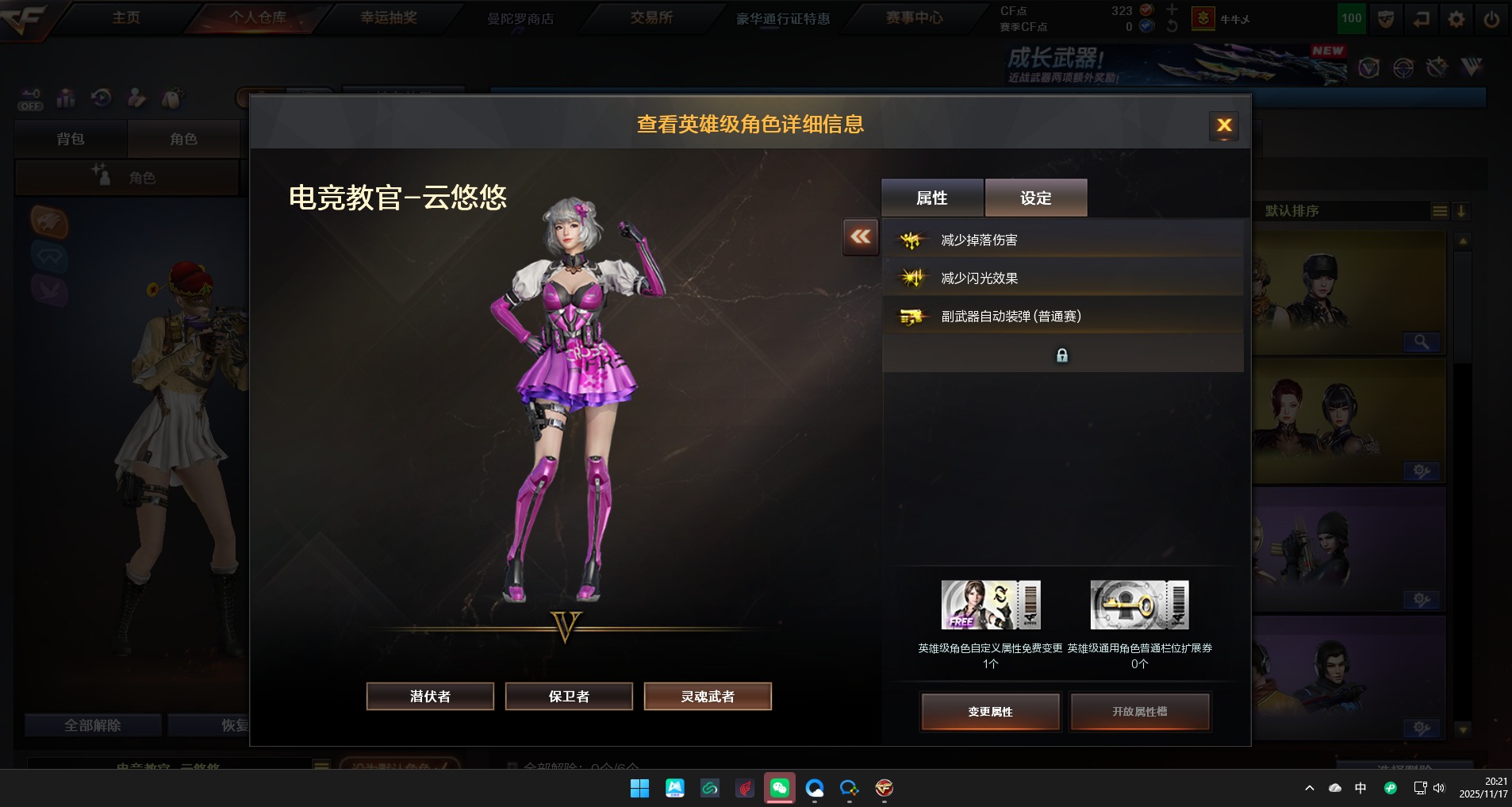 CFCMW374053穿越火线账号详情图9 CFCMW374053穿越火线账号详情图9