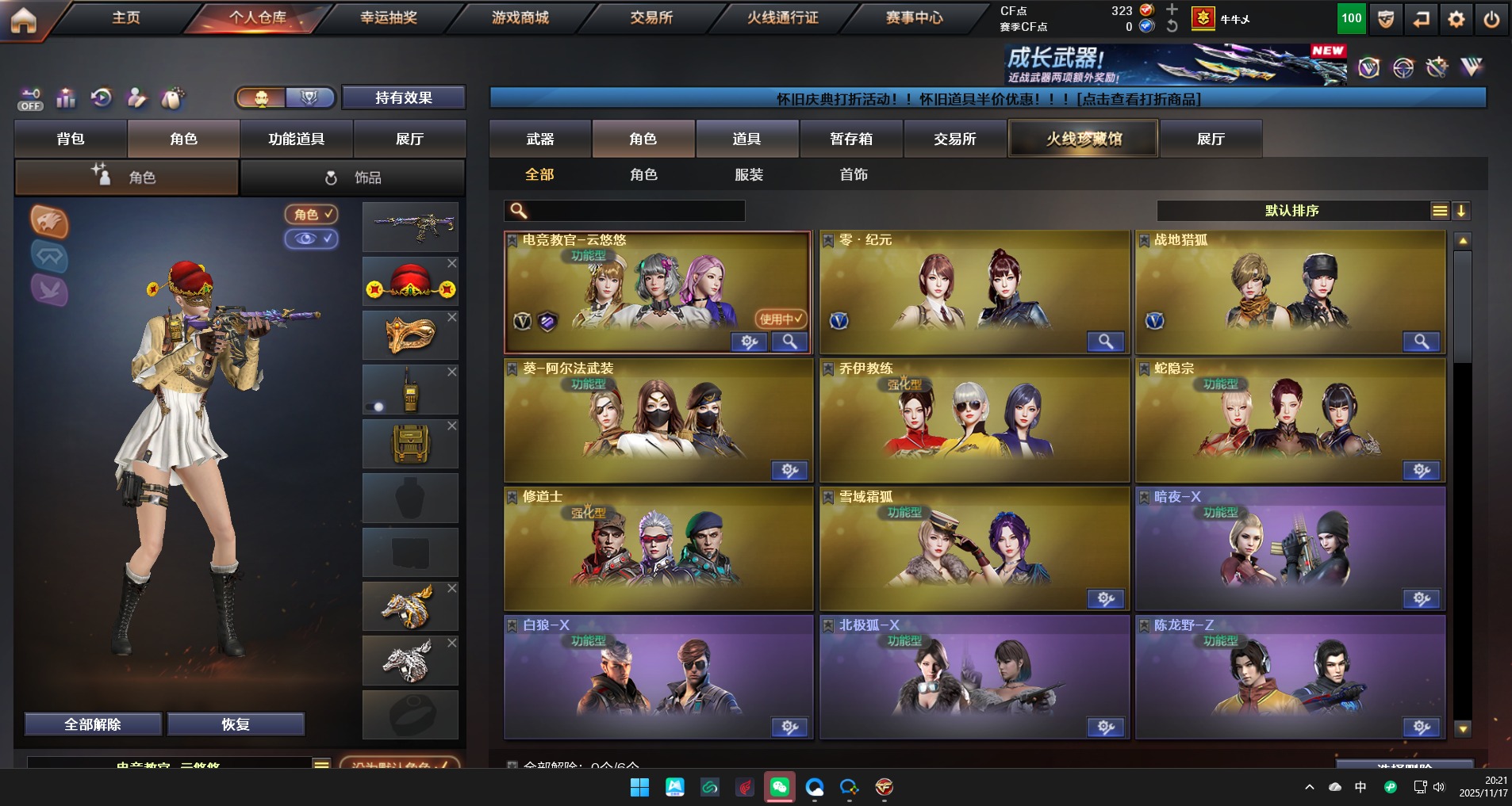 CFCMW374053穿越火线账号详情图10 CFCMW374053穿越火线账号详情图10